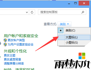 win8电脑遇到问题需要重新启动怎么解决,步骤2 win8电脑遇到问题需要重新启动怎么解决,步骤2
