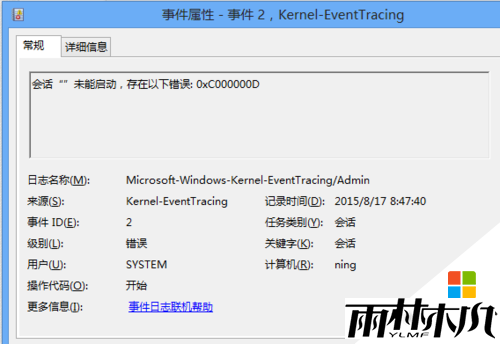 win8电脑遇到问题需要重新启动怎么解决,步骤6 win8电脑遇到问题需要重新启动怎么解决,步骤6