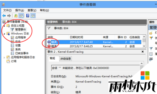 win8电脑遇到问题需要重新启动怎么解决,步骤5 win8电脑遇到问题需要重新启动怎么解决,步骤5