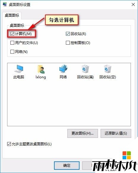w10怎么把我的电脑放到桌面,步骤3 w10怎么把我的电脑放到桌面,步骤3