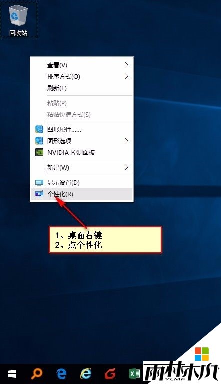 w10怎么把我的电脑放到桌面,步骤1 w10怎么把我的电脑放到桌面,步骤1