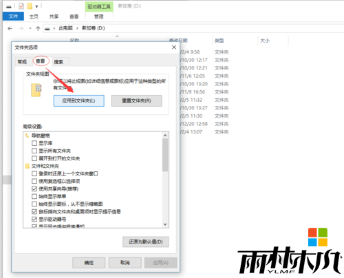 w10怎么设置默认查看方式,步骤2 w10怎么设置默认查看方式,步骤2