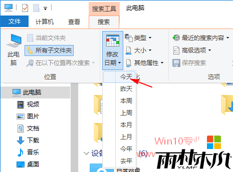 w10如何自定义搜索日期范围,步骤2 w10如何自定义搜索日期范围,步骤2