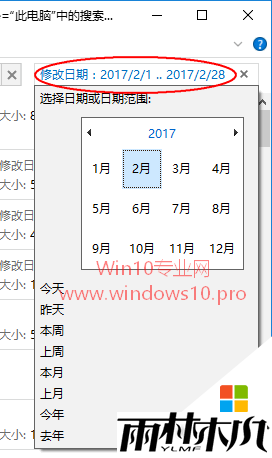 w10如何自定义搜索日期范围,步骤4 w10如何自定义搜索日期范围,步骤4