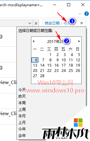 w10如何自定义搜索日期范围,步骤3 w10如何自定义搜索日期范围,步骤3
