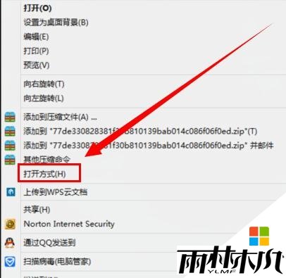 <a href='http://www.xitongge.com/win8/' target='_blank'><u>win8系统</u></a>打不开图片怎么办,图3 <a href='http://www.xitongge.com/win8/' target='_blank'><u>win8系统</u></a>打不开图片怎么办,图3
