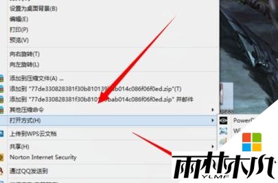 <a href='http://www.xitongge.com/win8/' target='_blank'><u>win8系统</u></a>打不开图片怎么办,图4 <a href='http://www.xitongge.com/win8/' target='_blank'><u>win8系统</u></a>打不开图片怎么办,图4
