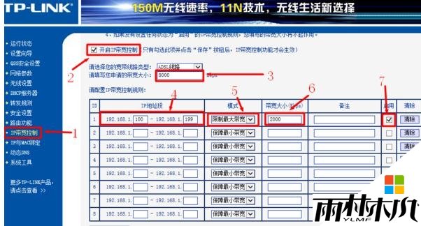 192.168.1.1路由器怎么限制网速,图3 192.168.1.1路由器怎么限制网速,图3