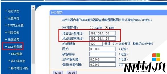 192.168.1.1路由器怎么限制网速,图2 192.168.1.1路由器怎么限制网速,图2