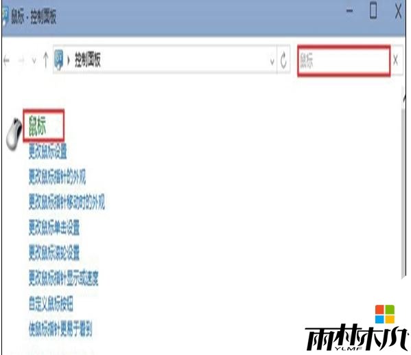 win8打开网页鼠标滑轮不能用怎么解决,步骤3 win8打开网页鼠标滑轮不能用怎么解决,步骤3