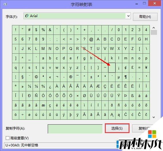 win8.1如何创建空白名称文件夹,步骤2 win8.1如何创建空白名称文件夹,步骤2