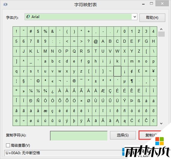 win8.1如何创建空白名称文件夹,步骤3.1 win8.1如何创建空白名称文件夹,步骤3.1