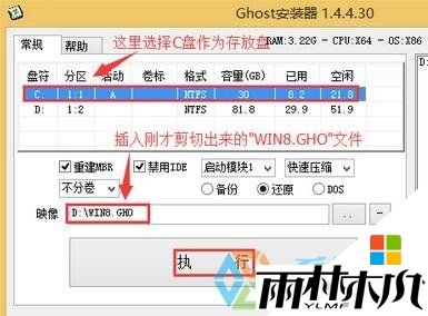 如何用硬盘安装<a href='http://www.xitongge.com/win8/' target='_blank'><u>win8系统</u></a>,步骤5 如何用硬盘安装<a href='http://www.xitongge.com/win8/' target='_blank'><u>win8系统</u></a>,步骤5
