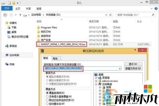 如何用硬盘安装<a href='http://www.xitongge.com/win8/' target='_blank'><u>win8系统</u></a>,步骤2 如何用硬盘安装<a href='http://www.xitongge.com/win8/' target='_blank'><u>win8系统</u></a>,步骤2