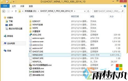 如何用硬盘安装<a href='http://www.xitongge.com/win8/' target='_blank'><u>win8系统</u></a>,步骤3 如何用硬盘安装<a href='http://www.xitongge.com/win8/' target='_blank'><u>win8系统</u></a>,步骤3