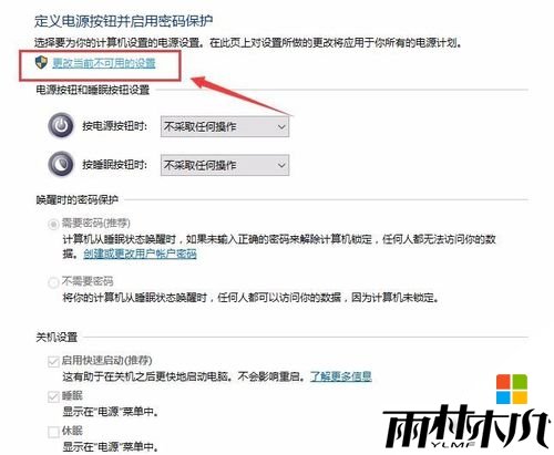 w10关机后黑屏不断电怎么回事,步骤5 w10关机后黑屏不断电怎么回事,步骤5