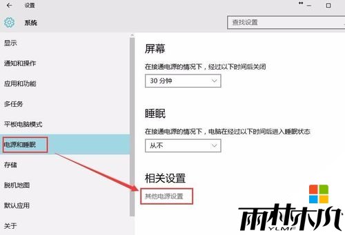 w10关机后黑屏不断电怎么回事,步骤3 w10关机后黑屏不断电怎么回事,步骤3