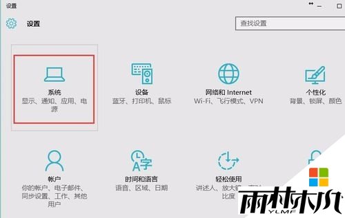 w10关机后黑屏不断电怎么回事,步骤2 w10关机后黑屏不断电怎么回事,步骤2