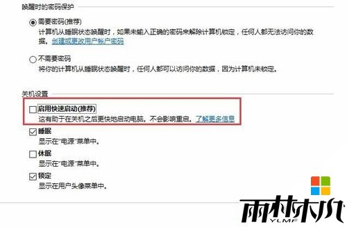 w10关机后黑屏不断电怎么回事,步骤6 w10关机后黑屏不断电怎么回事,步骤6