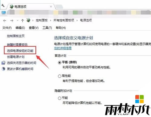 w10关机后黑屏不断电怎么回事,步骤4 w10关机后黑屏不断电怎么回事,步骤4