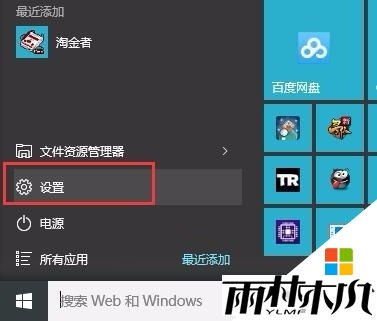 w10关机后黑屏不断电怎么回事,步骤1 w10关机后黑屏不断电怎么回事,步骤1