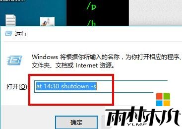 win10如何定时关机,步骤4 win10如何定时关机,步骤4