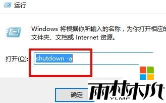 win10如何定时关机,步骤5 win10如何定时关机,步骤5