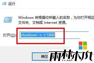 win10如何定时关机,步骤4 win10如何定时关机,步骤4