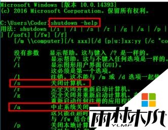 win10如何定时关机,步骤3 win10如何定时关机,步骤3