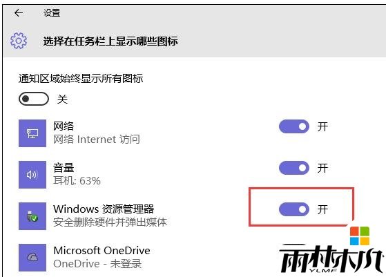 w10无法安全删除硬件怎么办,步骤4 w10无法安全删除硬件怎么办,步骤4