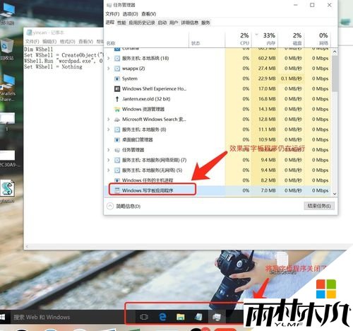 w10程序运行界面怎么隐藏,步骤3 w10程序运行界面怎么隐藏,步骤3