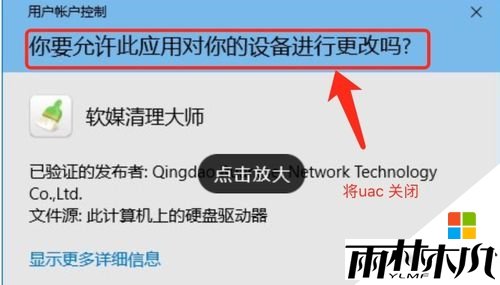 w10程序运行界面怎么隐藏,步骤5 w10程序运行界面怎么隐藏,步骤5
