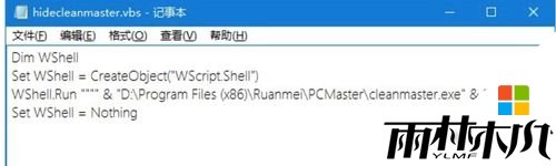 w10程序运行界面怎么隐藏,步骤4 w10程序运行界面怎么隐藏,步骤4