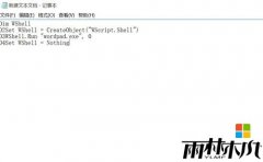 Win10ϵͳ����������г������������÷���