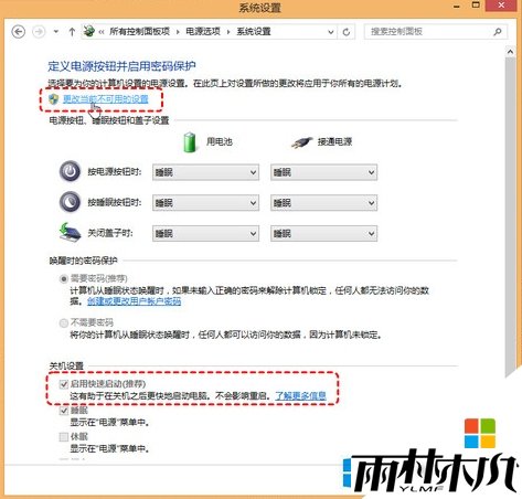 win8开机快无法进入bios怎么办,步骤4 win8开机快无法进入bios怎么办,步骤4