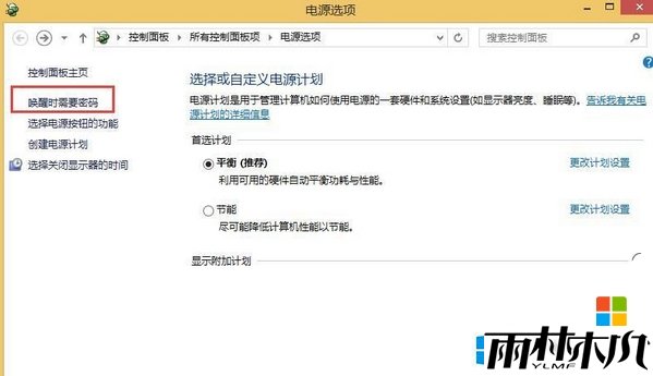 win8开机快无法进入bios怎么办,步骤2 win8开机快无法进入bios怎么办,步骤2