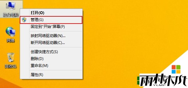 win8旗舰版本地连接消失怎么办,步骤1 win8旗舰版本地连接消失怎么办,步骤1