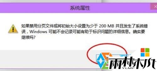 <a href='http://www.xitongge.com/win10/' target='_blank'><u>W10系统</u></a>虚拟内存怎么设置,步骤6 <a href='http://www.xitongge.com/win10/' target='_blank'><u>W10系统</u></a>虚拟内存怎么设置,步骤6