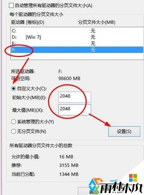<a href='http://www.xitongge.com/win10/' target='_blank'><u>W10系统</u></a>虚拟内存怎么设置,步骤7 <a href='http://www.xitongge.com/win10/' target='_blank'><u>W10系统</u></a>虚拟内存怎么设置,步骤7