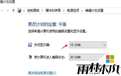 w10如何设置自动关闭显示器,图5 w10如何设置自动关闭显示器,图5