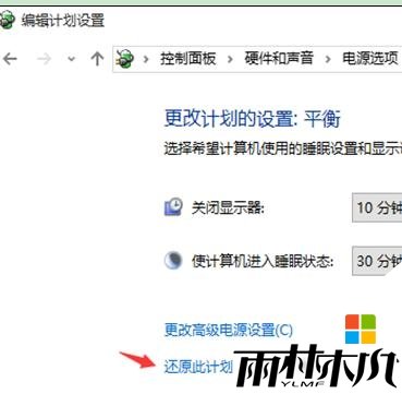 w10如何设置自动关闭显示器,图7 w10如何设置自动关闭显示器,图7