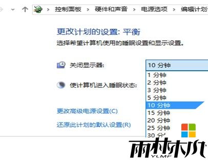w10如何设置自动关闭显示器,图6 w10如何设置自动关闭显示器,图6