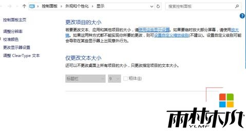 w10部分软件不能正常显示怎么办,图8 w10部分软件不能正常显示怎么办,图8