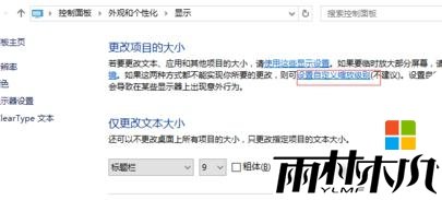 w10部分软件不能正常显示怎么办,图3 w10部分软件不能正常显示怎么办,图3
