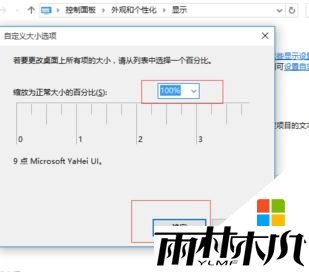 w10部分软件不能正常显示怎么办,图7 w10部分软件不能正常显示怎么办,图7