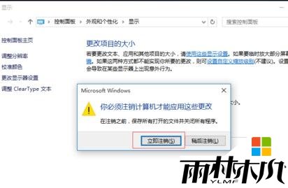 w10部分软件不能正常显示怎么办,图6 w10部分软件不能正常显示怎么办,图6