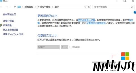 w10部分软件不能正常显示怎么办,图5 w10部分软件不能正常显示怎么办,图5