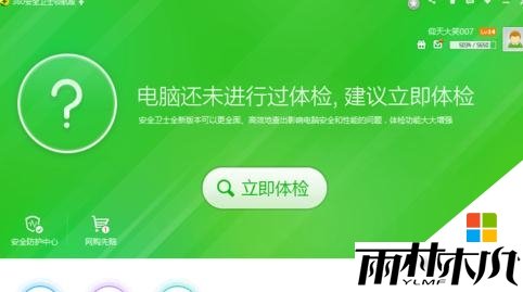 w10部分软件不能正常显示怎么办,图10 w10部分软件不能正常显示怎么办,图10