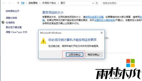w10部分软件不能正常显示怎么办,图9 w10部分软件不能正常显示怎么办,图9