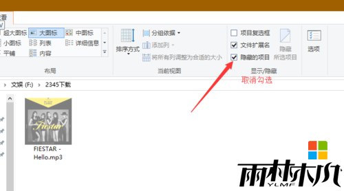 w10隐藏文件怎么显示,步骤4 w10隐藏文件怎么显示,步骤4
